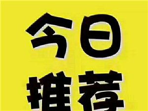 楼房出租信息