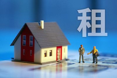 新规下4类房子不得出租,房东和租客都要留意