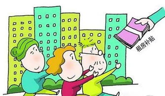 关于合肥市特定人群申请租房补助及房屋出租相关事宜的通知